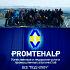 : PROMTEHALP LLC - Professional Team      