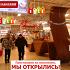 Анонс: ТК «Ланской» открывает новые интерьерные магазины!