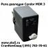 :    Condor  MDR 3 EN 60947-4-1 (IP 54  AC3 50/60Hz)