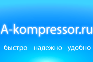 A-kompressor -  ,    ,  ,     ,    .