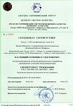 Металл Профиль получил сертификат ISO 9001